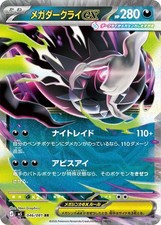 Mega Darkrai ex #99 Prices | Pokemon Japanese Abyss Eye | Pokemon