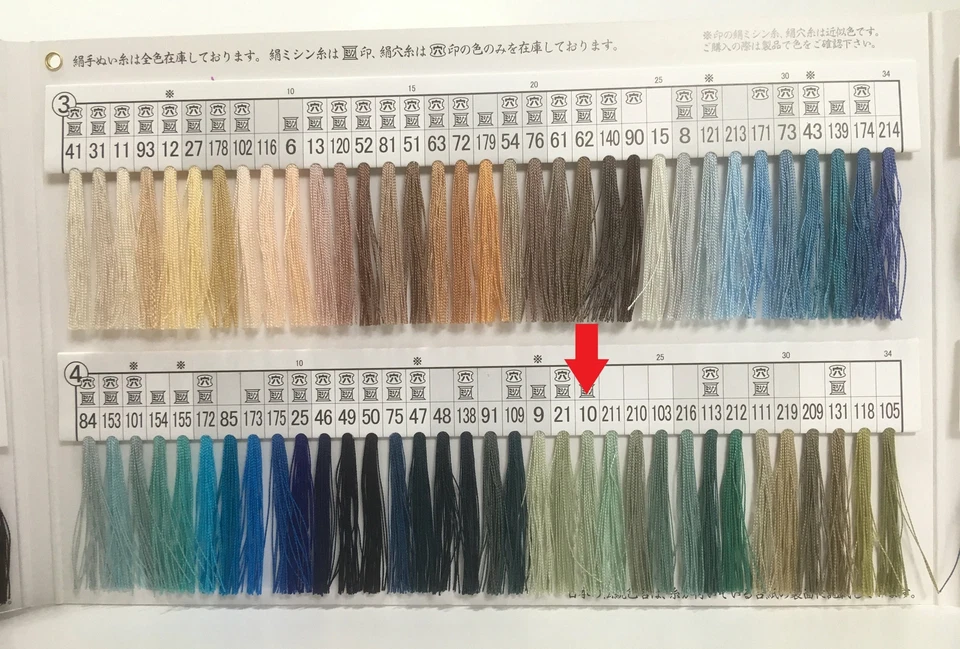 Japanese Silk thread for hand sewing  / 40 meters : color number 10 - Image 3 of 4