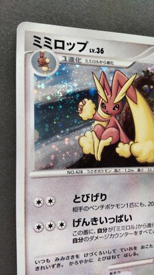 Lopunny Pokemon Card Japanese Game Nintendo Rare Holo 116/DP-P