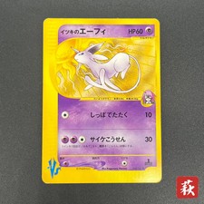 vs イツキのエーフィ（Espeon）　076/141 1ED ポケモンカード s-l225.jpg