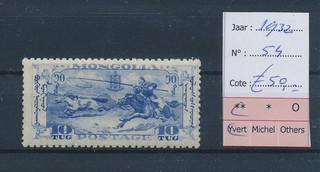 ML07562 Mongolia 1932 catching wild horses fine lot MNH cv 50 EUR