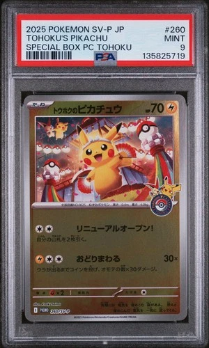 2025 POKEMON JAPANESE PROMO POKEMON CENTER TOHOKU #260 TOHOKU'S PIKACHU PSA 9