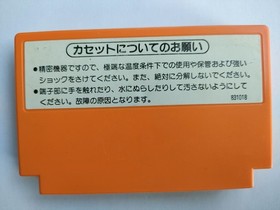 Clu Clu Land 1984 Famicom CLEANED & TESTED Works Nintendo