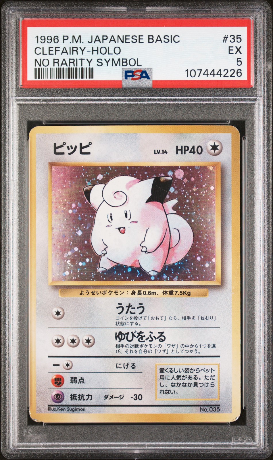 Clefairy PSA 5