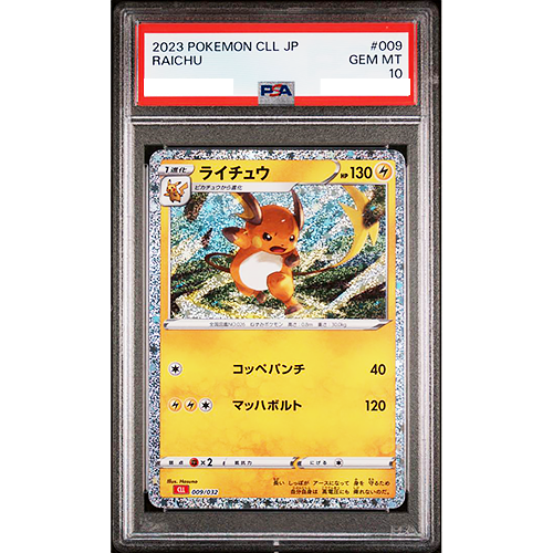 PSA 10 Raichu Holo 009/032 CLL 2023 Pokemon Card Japanese A498 | eBay