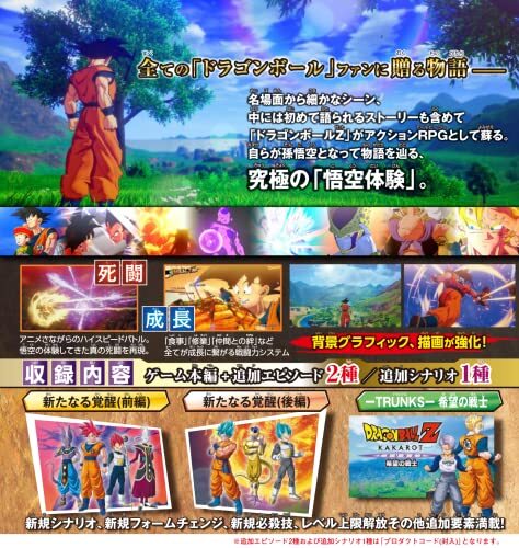 Dragon Ball Z KAKAROT Special Edition Playstation 5 Action RPG