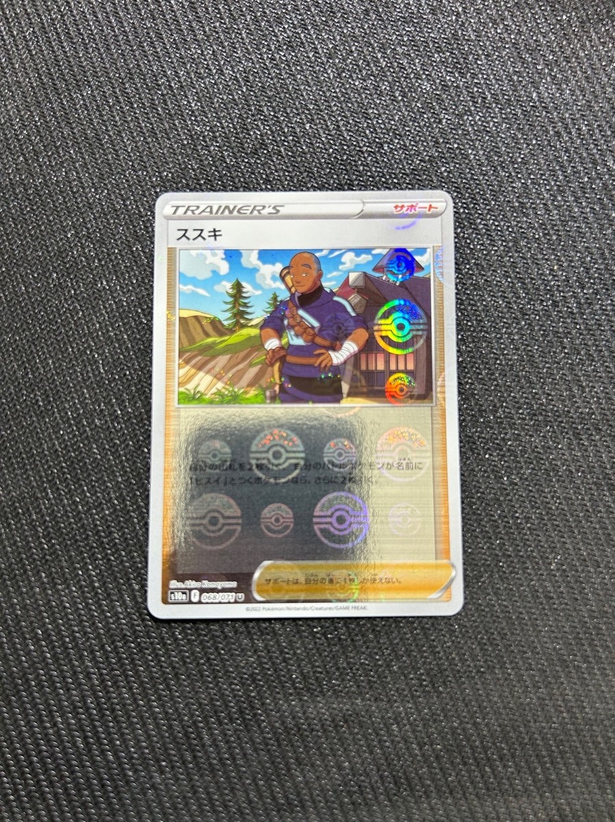Iscan s10a 068/071 U Revese Holo Dark Phantasma NM/M Iscan s10a 068/071 U Revese Holo Dark Phantasma NM/M