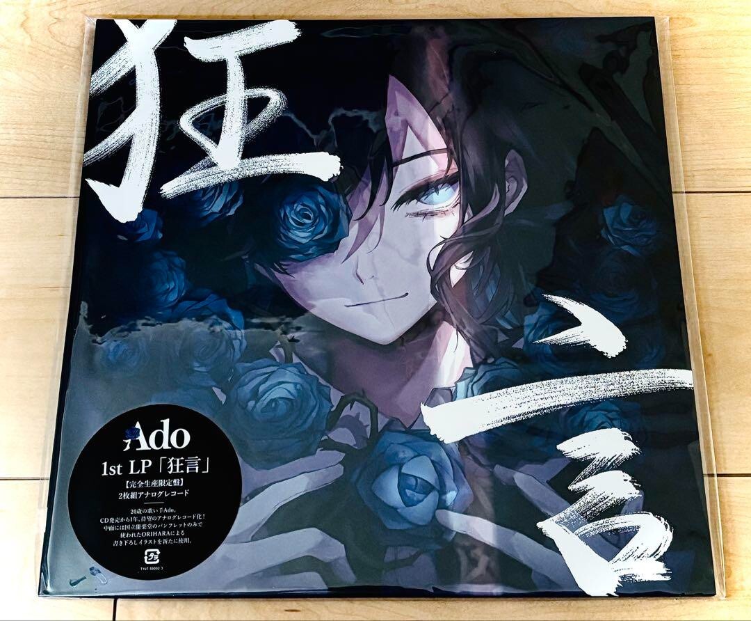 狂言 完全生産限定盤 Ado LPレコード 新品 Ado 狂言 (完全生産限定盤)(