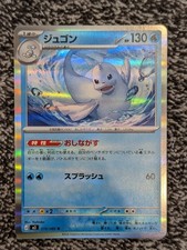 Pokemon Dewgong 019/102 m3 Nihil Zero Japanese Card Lamantine NM