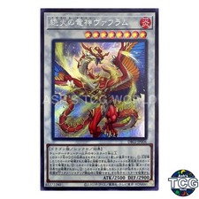 Vahram, the Magistus Divinity Dragon SE DBGI-JP006 Genesis Impactors Yu-Gi-Oh JP