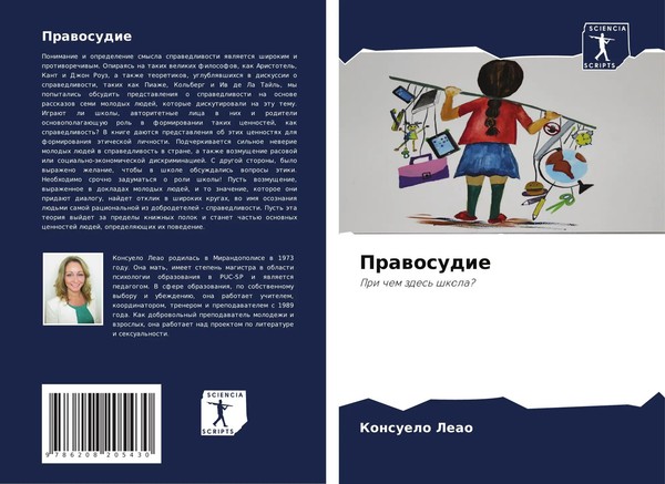 Konsuelo Leao | Prawosudie | Taschenbuch | Russisch (2024) | Sciencia Scripts-image