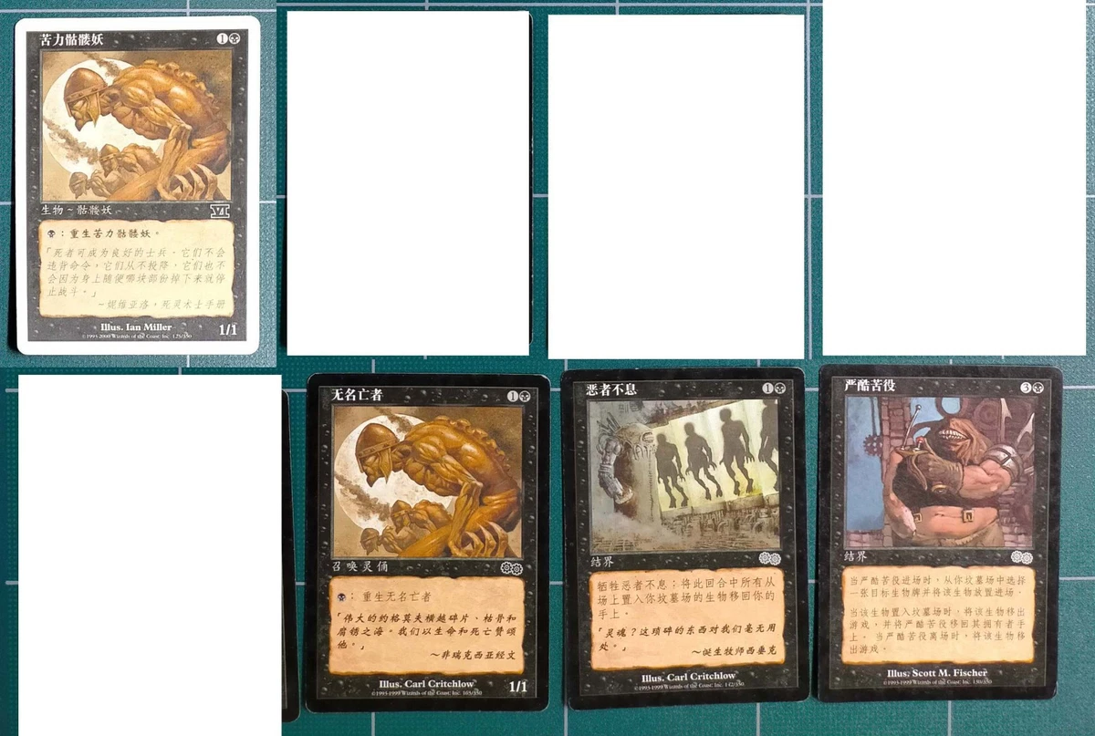 Magic: the Gathering 个人交换卡片游戏中文| eBay