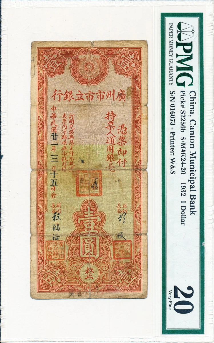 1932 年中国纸币| eBay