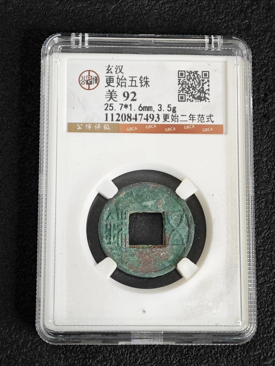 青铜中国硬币| eBay