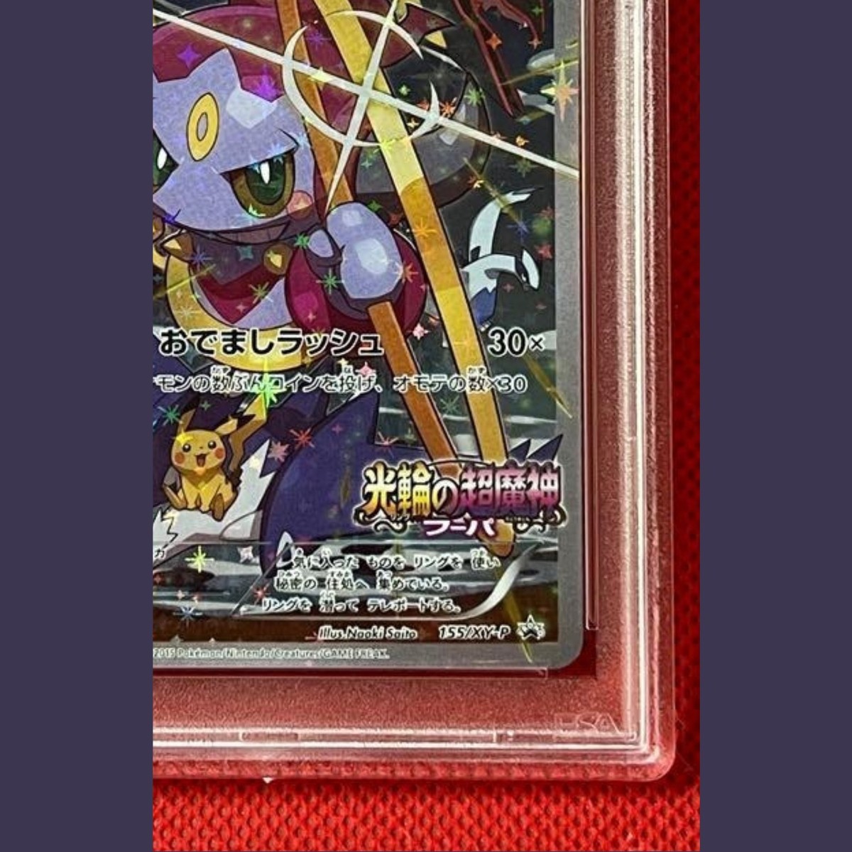 PSA 9 Hoopa 155/XY-P Archdjinni Rings Movie XY Promo 2015 Pokemon