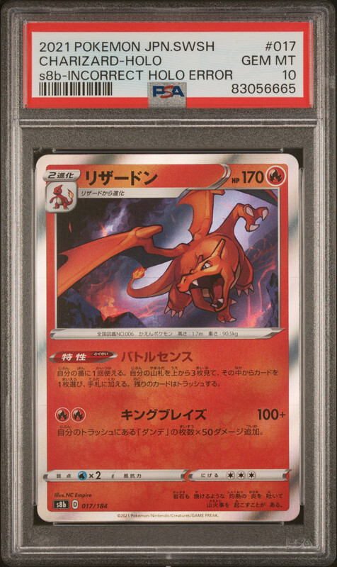 INCORRECT HOLO ERROR Charizard Pokemon s8b Vmax Climax INCORRECT HOLO ERROR Charizard Pokemon s8b Vmax Climax