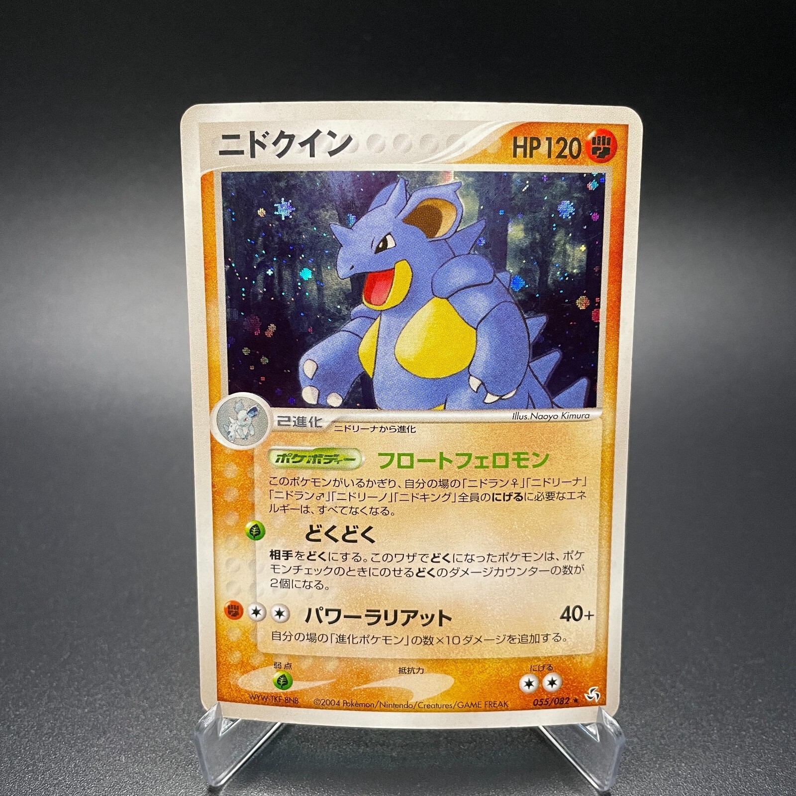 Nidoqueen 055/082 Holo Flight of Legends Rare Japanese Pokemon Card 2004 - MP
