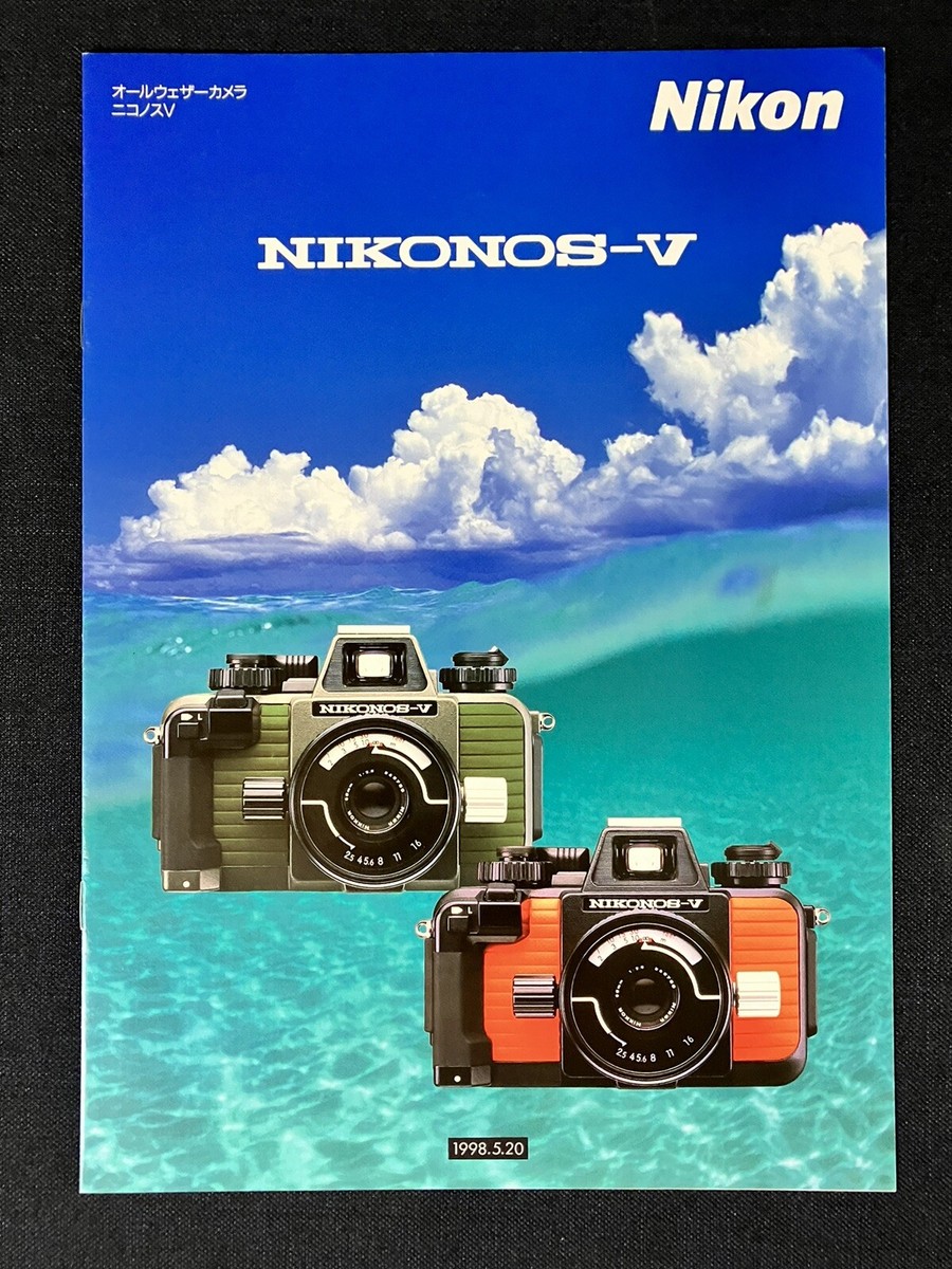 フィルムカメラ nikon nikonos-v ニコノスV[記憶に残る名機の実像] Vol.12 - PRONEWS : 動画制作