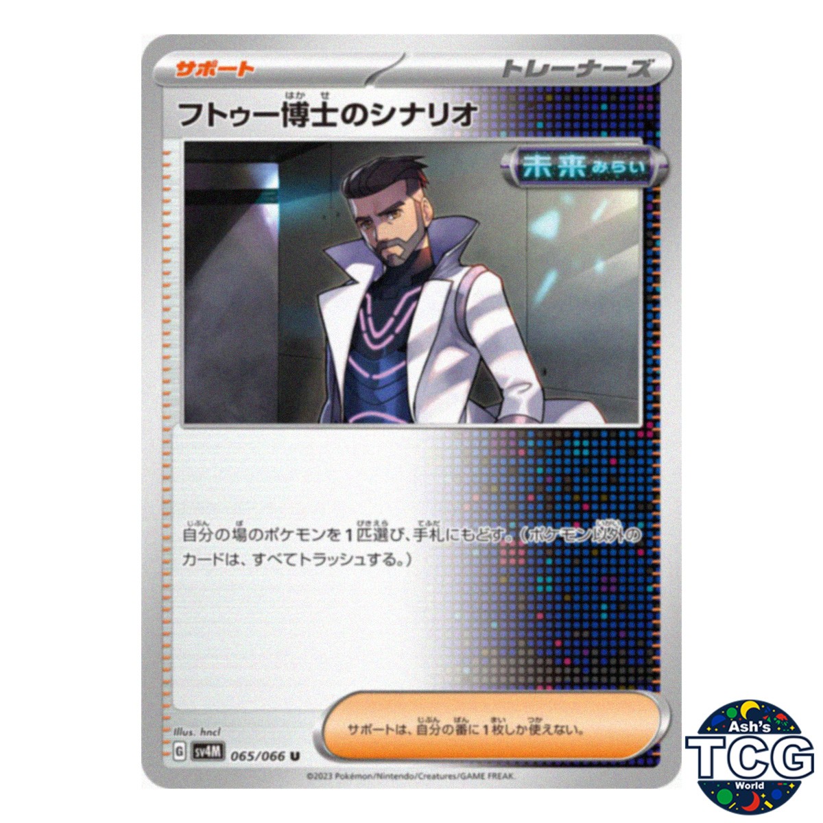 Professor Turo's Scenario U 065/066 SV4M Future Flash Pokemon Card Japanese