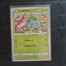 The Pokémon Company Bulbasaur 287/S-P S-P Promo  Japanese 2022 HP70