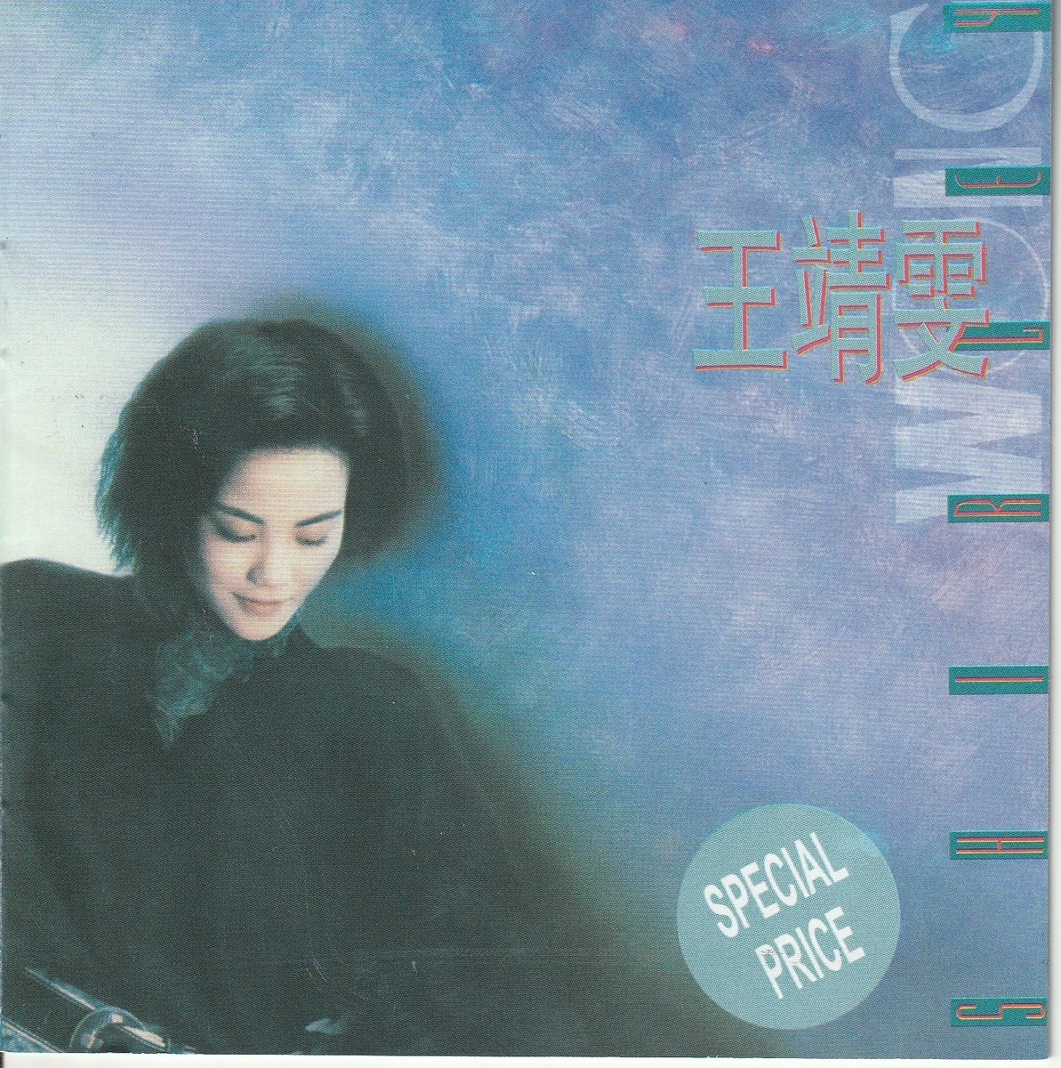 Music CDs Faye Wong for sale - eBay