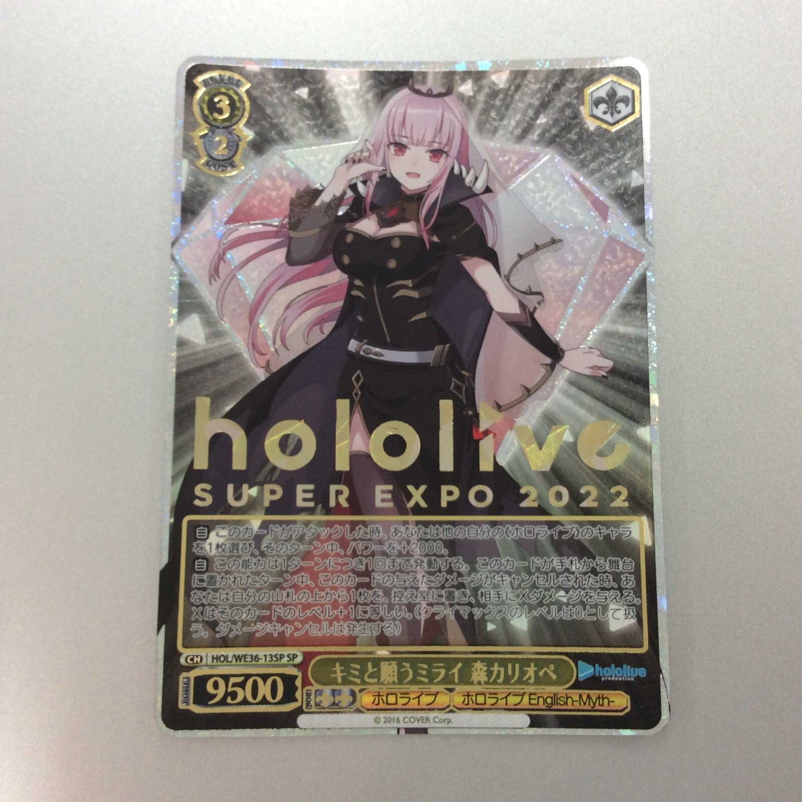 Weiss Schwarz Hololive Mori Calliope Signed Card HOL/WE36-13SP SP Foil  Japan | eBay
