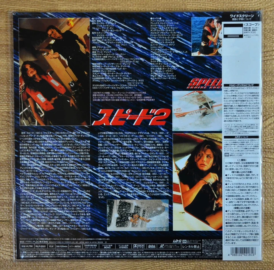 SPEED 2 Laserdisc JAPAN 2LD PILF-2522 SEALED Sandra Bullock, Jason Patric - Image 2 of 2
