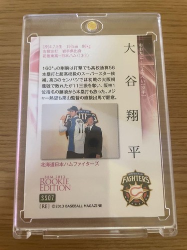 BBM 2013 Otani Shohei Stadium Shop Limited Promotion Card #333a9a - 第 4/24 張圖片