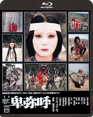 Himiko Japan Blu-ray