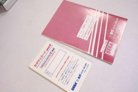 SEGA hang-on Sega Mark 3 software