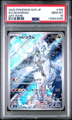 ★PSA10★【Nのレシラム/AR/SV9】RESHIRAM 109/100 PSA 10] N's Reshiram 109/100 Battle Partners SV9 AR Art Rare