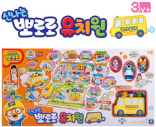 Pororo Kindergarten Playground Play Set with School Bus  6 Figures Korean Toy
