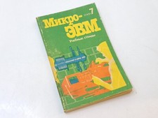 Micro Electronic Computer Educational stands Computing Machine Vintage Book ECM