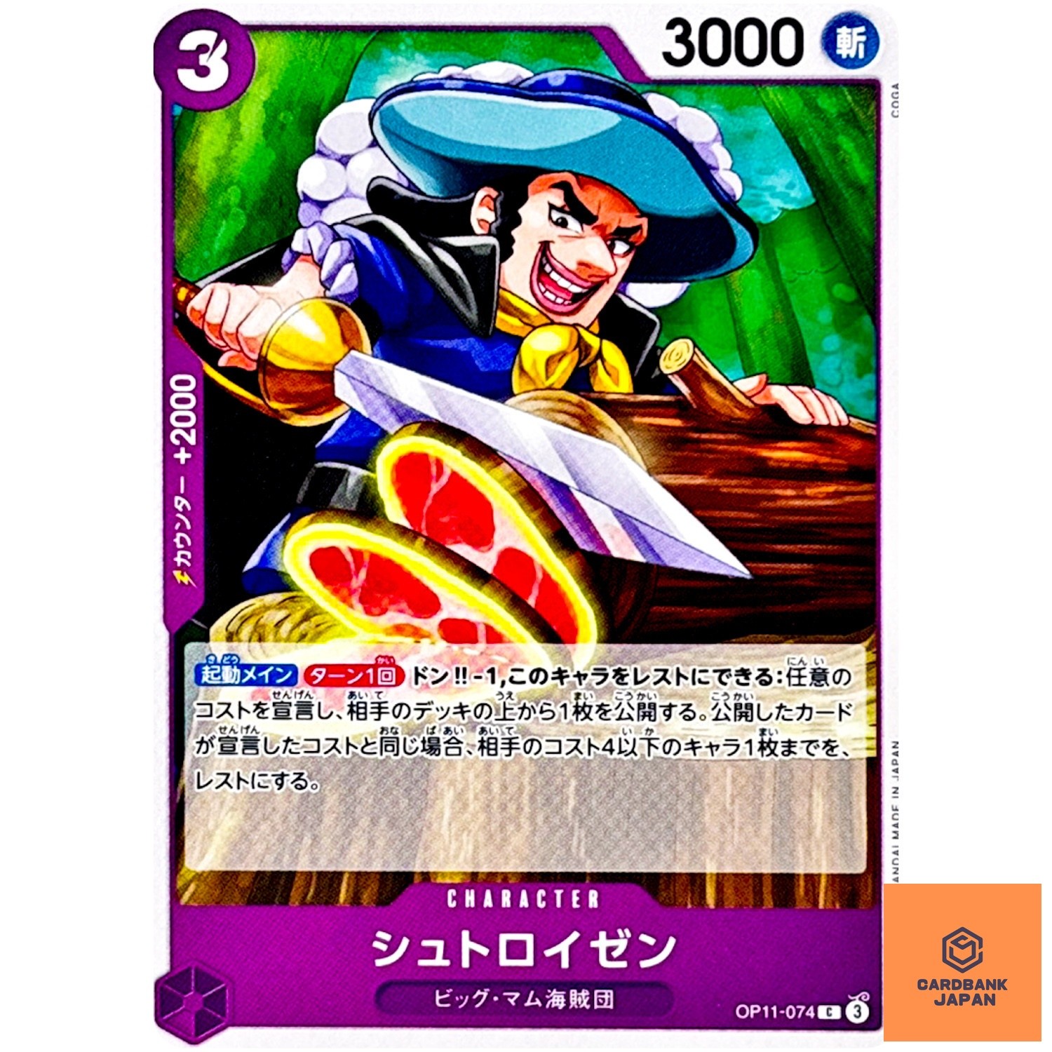 Streusen OP11-074 C A Fist of Divine Speed - ONE PIECE Card Game Japanese NM