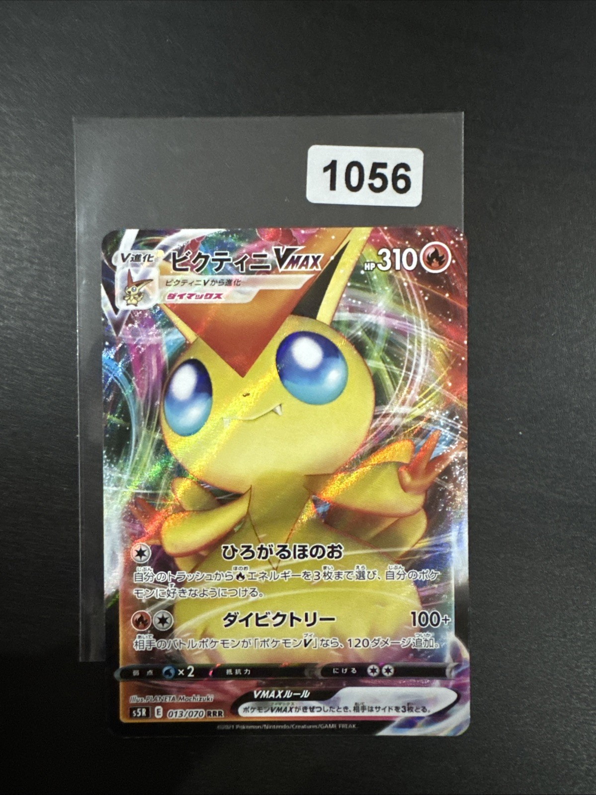 Pokémon Card 013/070 Victini VMAX RRR Rapid Strike Master (NM/M) Japanese