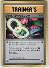 Venusaur Spirit Link CP6: 20th Anniversary 082/087 Uncommon NM Japanese