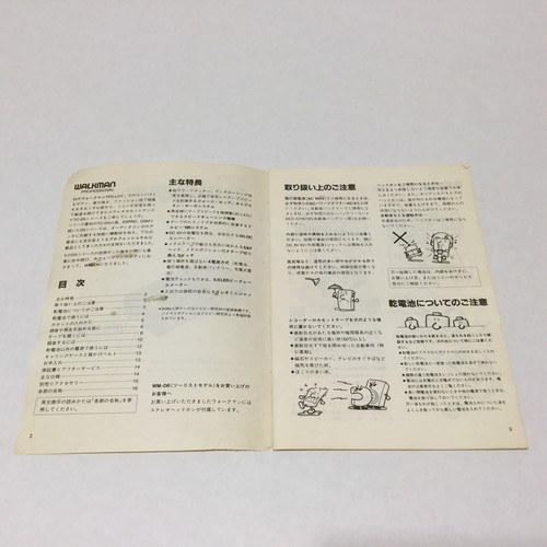 Sony Walkman WM-D6 professioneller Kassettenrekorder Japanisch Englisch Anleitung - Bild 4 von 7