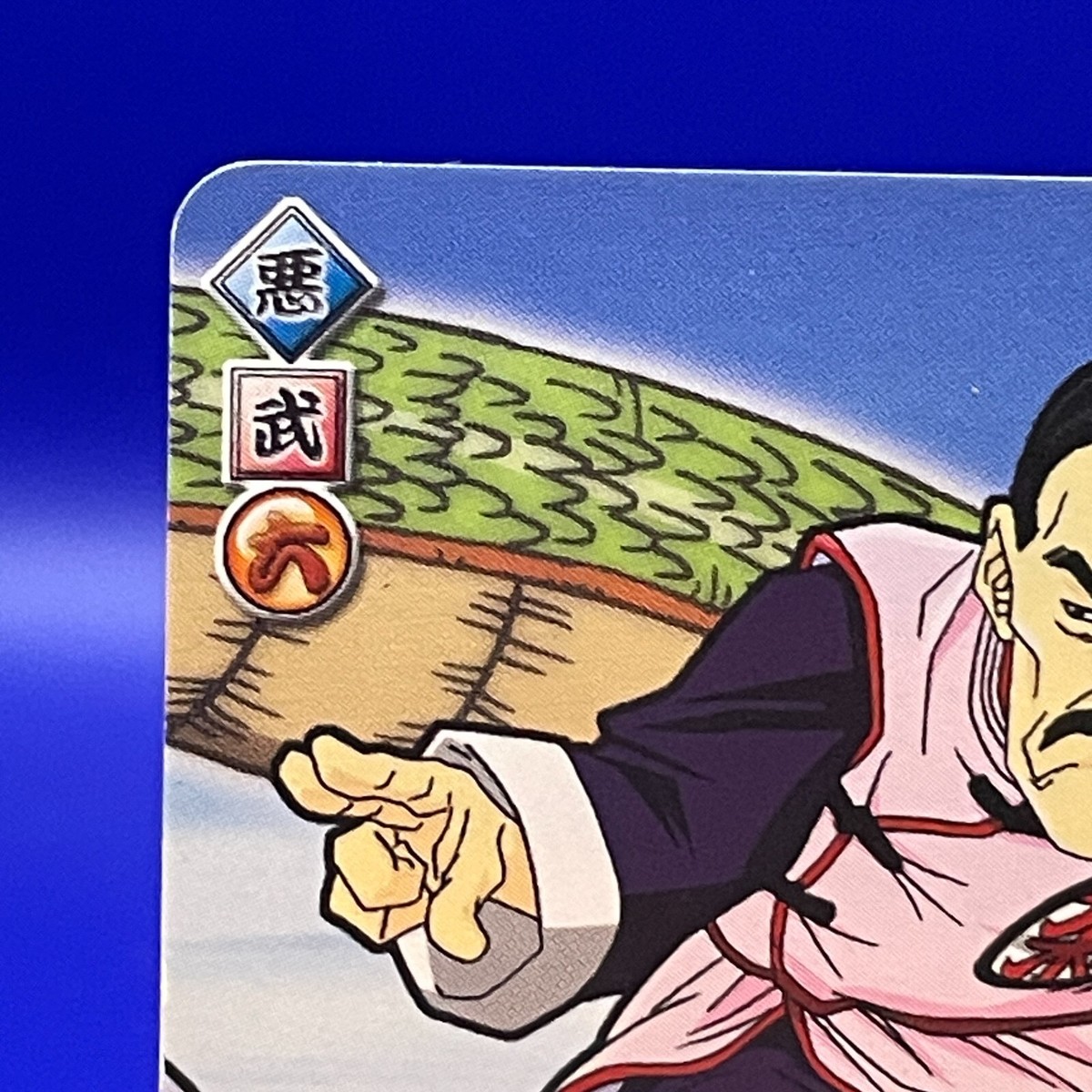 Tao Pai Pai DB-1127-II Dragon Ball Z Bandai old Carddass