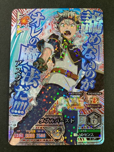 Asta 5 Cp1 Black Clover Grimoire Battle Card Holo Japan Gold Rare Ebay