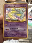 MP Japanese Shining Mew No.151 Holo SWIRL CoroCoro Promo 2001 Rare Vintage