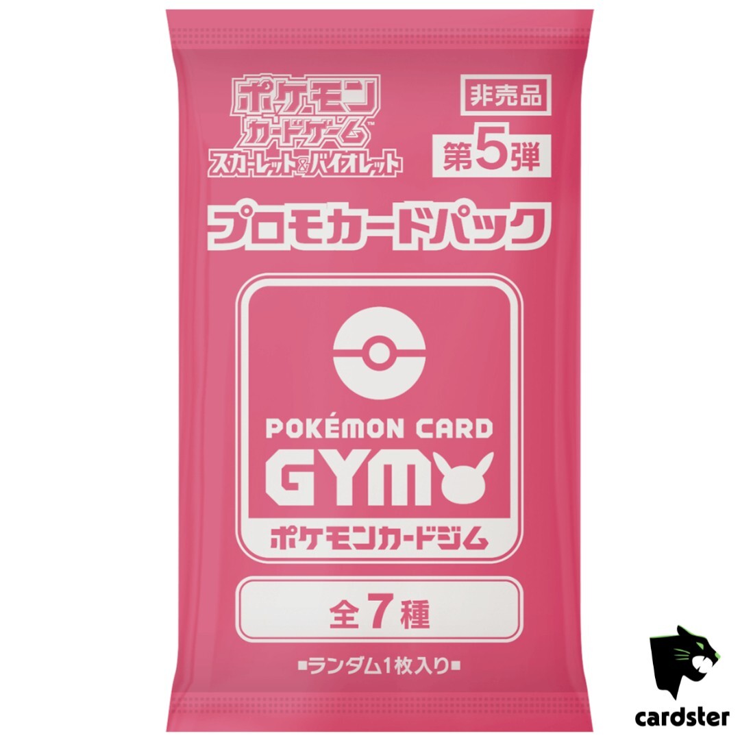 ★スペシャルバトルセット　シュリンクつき　５箱 ポケモンカード バトルパートナーズ 5BOX 新品未開封 シュリンク