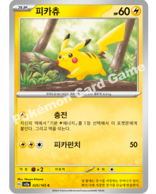 Pikachu 025/165 Scarlet & Violet 151 Korean | eBay