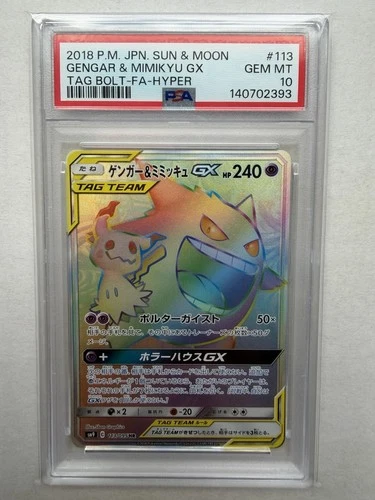 Gengar & Mimikyu Gx Hyper 113/095 Tag Bolt Pokemon Japanese PSA 10