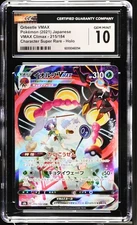 CGC 10 Orbeetle VMAX 215/184 CSR VMAX Climax s8b Pokemon Card