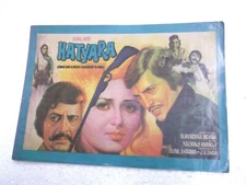 HATYARA 1977 Surendra Mohan hindi RARE VINTAGE BOOKLET/PRESSBOOK BOLLYWOOD INDIA