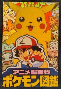 Pokemon Sticker *Vintage*