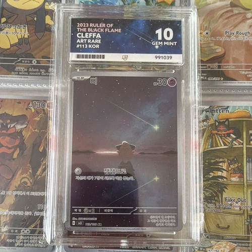Cleffa 113 AR Holo Korean 2023 Sv3 Ruler of the Black Flame ACE 10