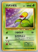 Bellsprout NO. 069 Common Jungle Pokemon Japanese Moderately Played