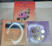 1993 Hong Kong Brilliant Uncirculated Coin Collection 7 Coins Set OGP