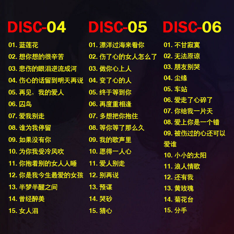 Chinese pop music CDs album : Sun Lu music songs Mandarin